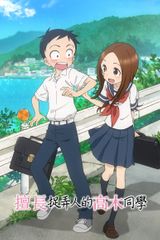 Key visual of Teasing Master Takagi-san 1