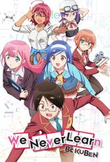 Key visual of We Never Learn 1