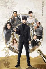 Key visual of The Golden Eyes 1