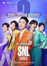Key visual of SNL Korea 2