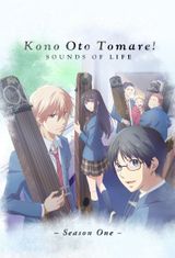 Key visual of Kono Oto Tomare!: Sounds of Life 1