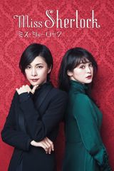 Key visual of Miss Sherlock 1