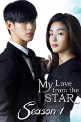 Key visual of My Love From Another Star 1