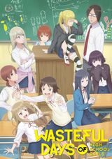 Key visual of Wasteful Days of High School Girls 1