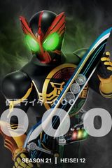 Key visual of Kamen Rider 21