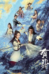 Key visual of Legend of Fei 1