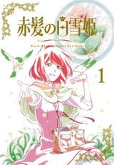 Key visual of Snow White with the Red Hair 1