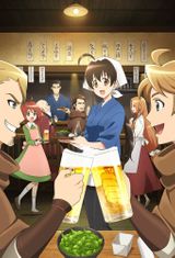 Key visual of Isekai Izakaya: Japanese Food from Another World 1