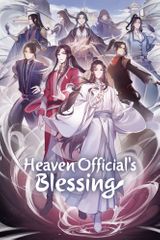 Key visual of Heaven Official's Blessing 1