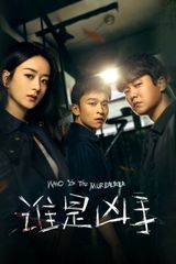 Key visual of Who Is The Murderer 1