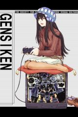 Key visual of Genshiken 1