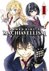 Key visual of Armed Girl's Machiavellism 1