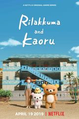 Key visual of Rilakkuma and Kaoru 1