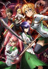 Key visual of High School of the Dead 1