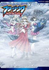 Key visual of Freezing 2