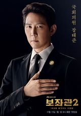 Key visual of Chief of Staff 2