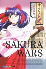 Key visual of Sakura Wars 1