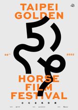 Key visual of Golden Horse Awards 59