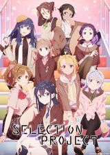 Key visual of Selection Project 1