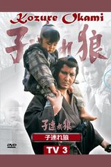 Key visual of Lone Wolf and Cub 3