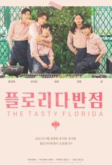 Key visual of The Tasty Florida 1