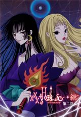 Key visual of xxxHOLiC 2