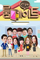 Key visual of Roommate 1