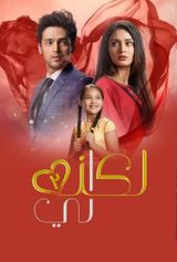 Key visual of Kasautii Zindagii Kay 2