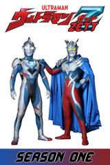 Key visual of Ultraman Z 1