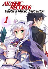 Key visual of Akashic Records of Bastard Magic Instructor 1