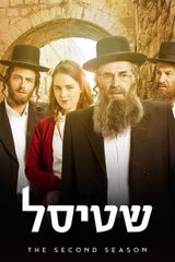 Key visual of Shtisel 2