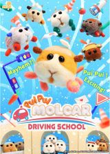 Key visual of Pui Pui Molcar 2