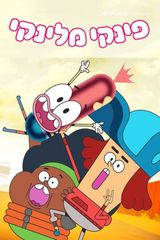 Key visual of Pinky Malinky 2