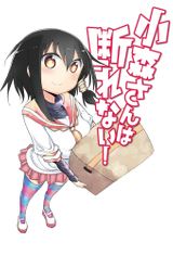 Key visual of Komori-san Can't Decline! 1