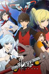 Key visual of Tower of God 1