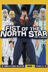 Key visual of Fist of the North Star 4