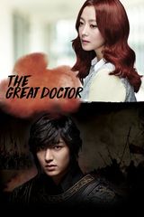 Key visual of The Great Doctor 1