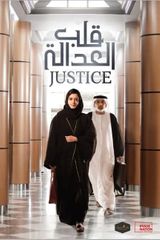 Key visual of Justice: Qalb Al Adala 1