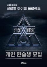 Key visual of Produce X 101 1