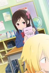 Key visual of Hitoribocchi no Marumaruseikatsu 1