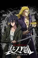 Key visual of SWORD GAI: The Animation 1