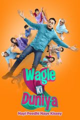 Key visual of Wagle Ki Duniya 1