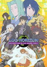 Key visual of Log Horizon 3