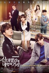 Key visual of Cinderella and Four Knights 1