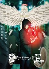 Key visual of Platinum End 1