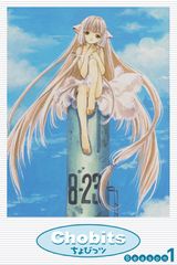 Key visual of Chobits 1