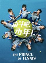 Key visual of The Prince of Tennis 1