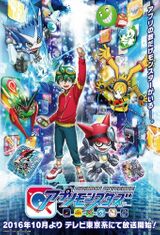 Key visual of Digimon Universe: Appli Monsters 1