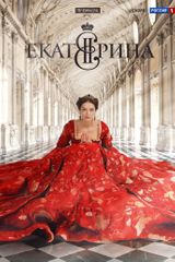 Key visual of Ekaterina 1