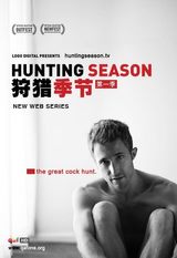 Key visual of Hunting Season 1